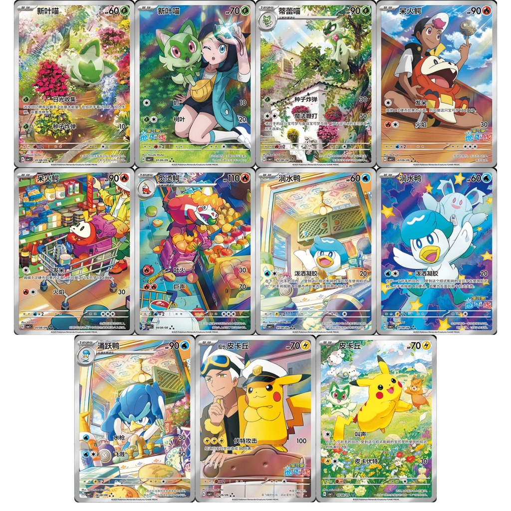Pokémon TCG – Gem Vol. 1 CBB1C Booster Box [Chinese, 15 Packs]