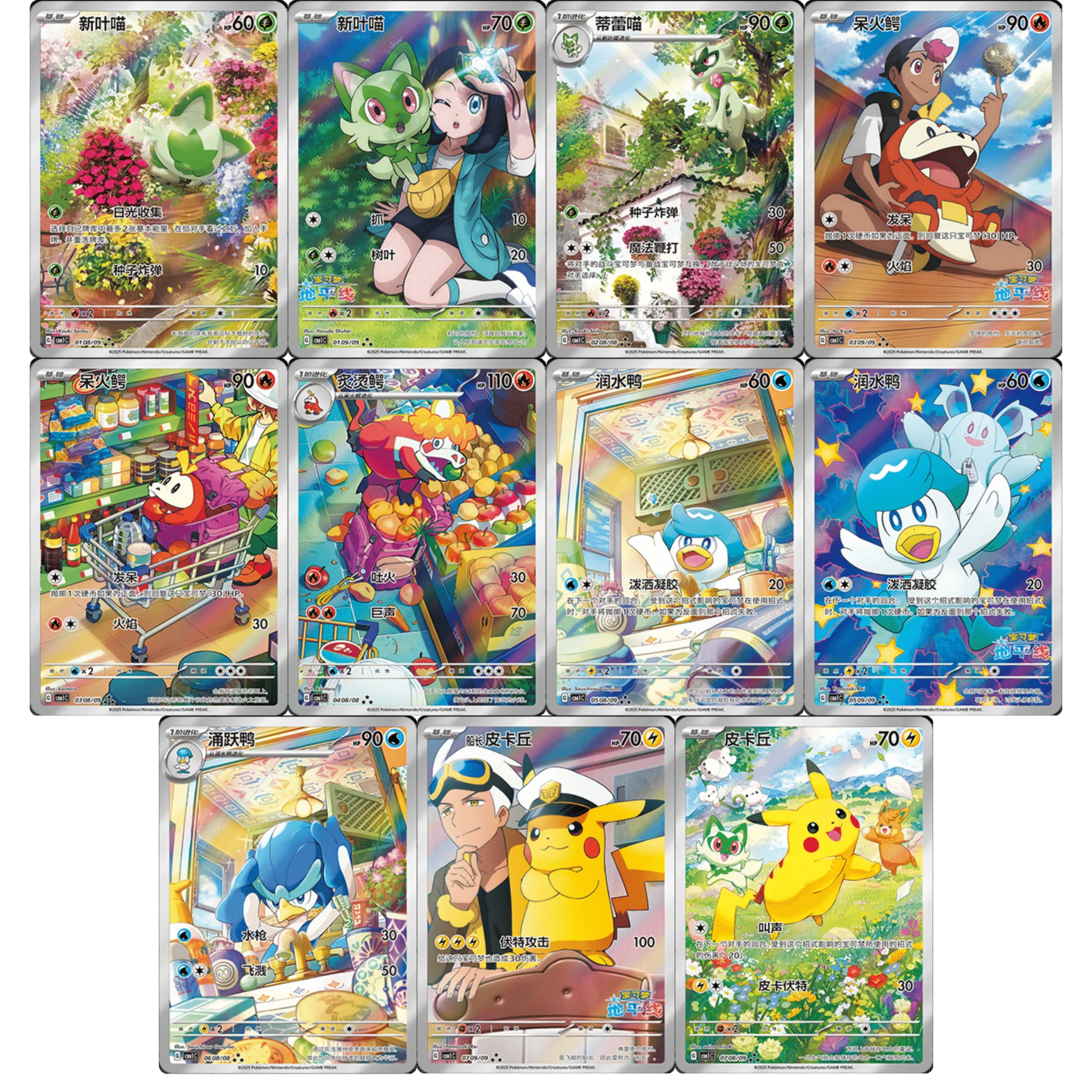 Pokémon TCG – Gem Vol. 1 CBB1C Booster Box [Chinese, 15 Packs]