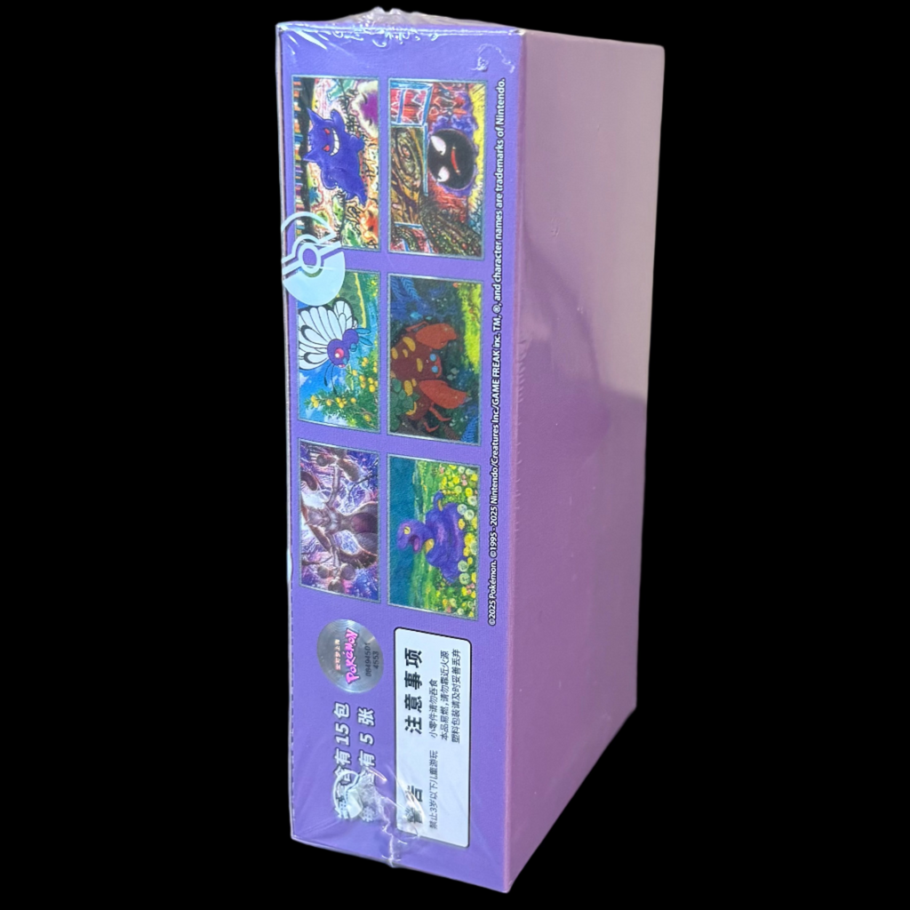 Pokémon TCG – 151 C Surprise Booster Box [Chinese, 15 Packs]