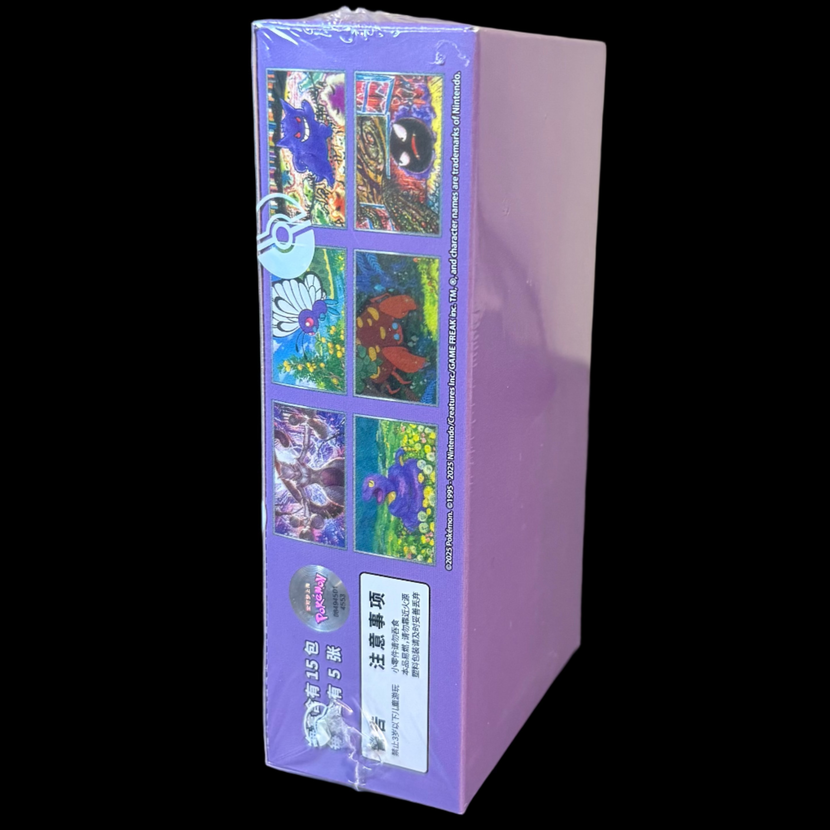 Pokémon TCG – 151 C Surprise Booster Box [Chinese, 15 Packs]